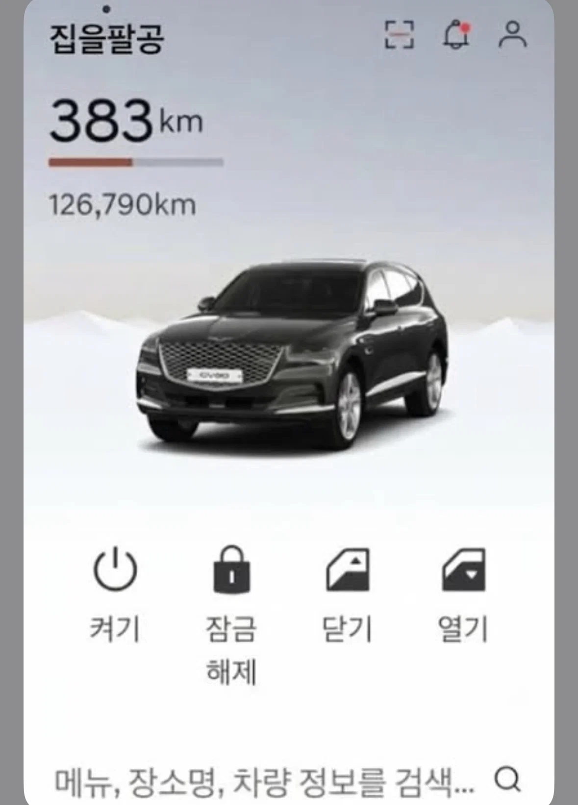 10월 2일은 ‘차에 이름 붙이는 날’ (5)