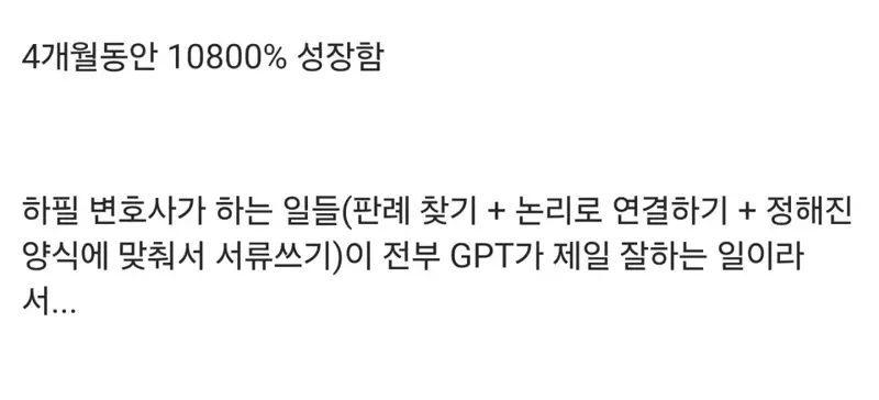 법률시장 흔들고 있는 AI 근황