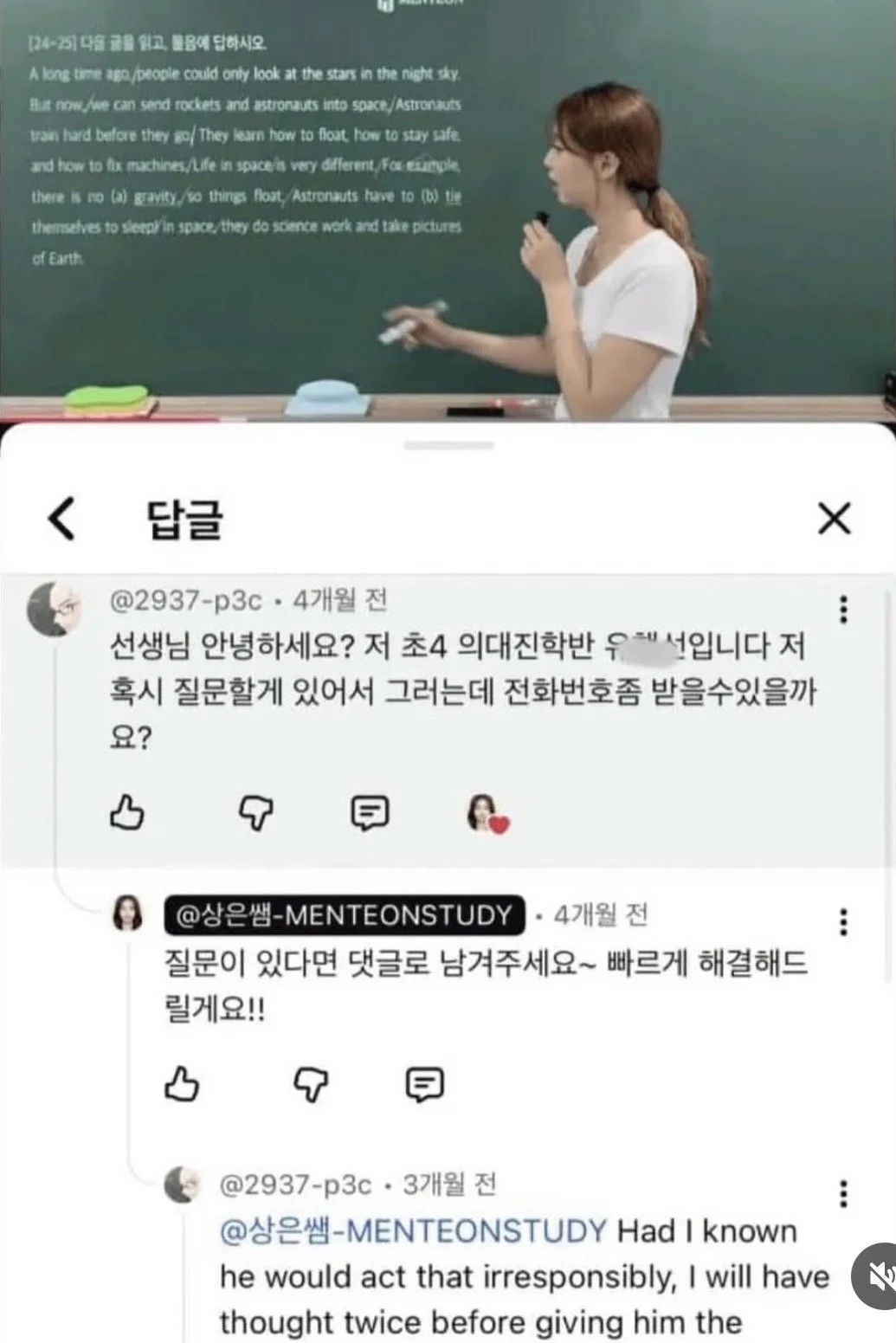 요즘 매우 빠르다는 초4 근황