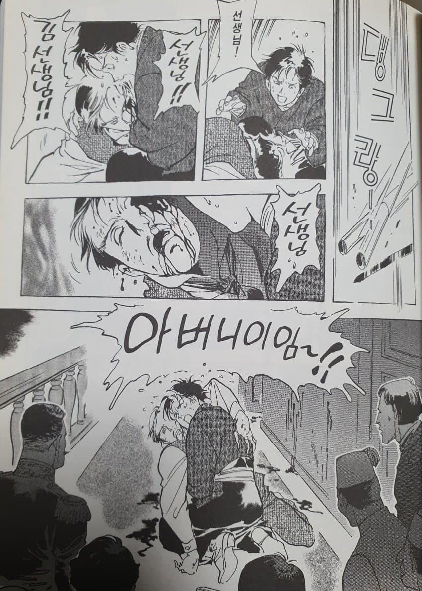 일본 만화에서 나오는 김옥균 아저씨.. (9)