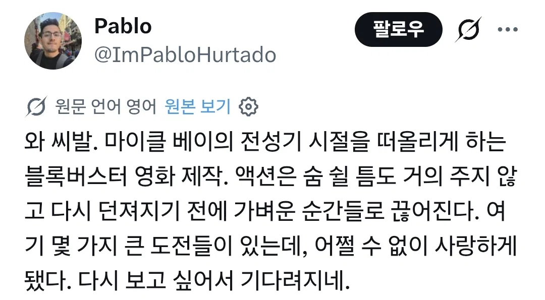 트위터에 올라오는 <호프> 감상들 (29)