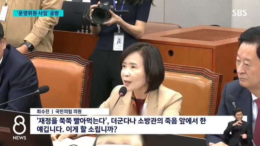 sbs) 형평성 논란에 추미애에도 '경고'..."실효 없는 면죄부" (8)