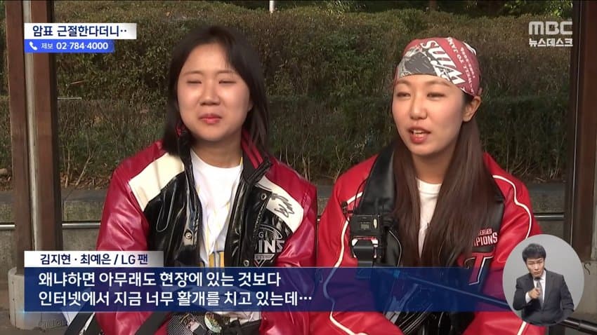 mbc) "암표 뿌리 뽑겠다"...대대적 단속 실적은 '0' (16)