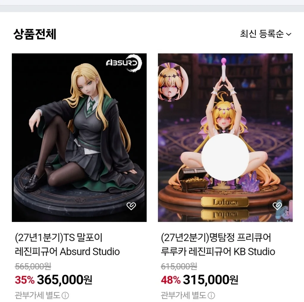 ㅇㅎ) 드디어 나와버린 말포이 피규어