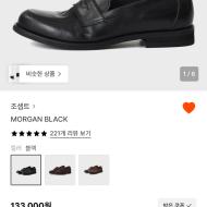 조셉트 모건 로퍼 11만원