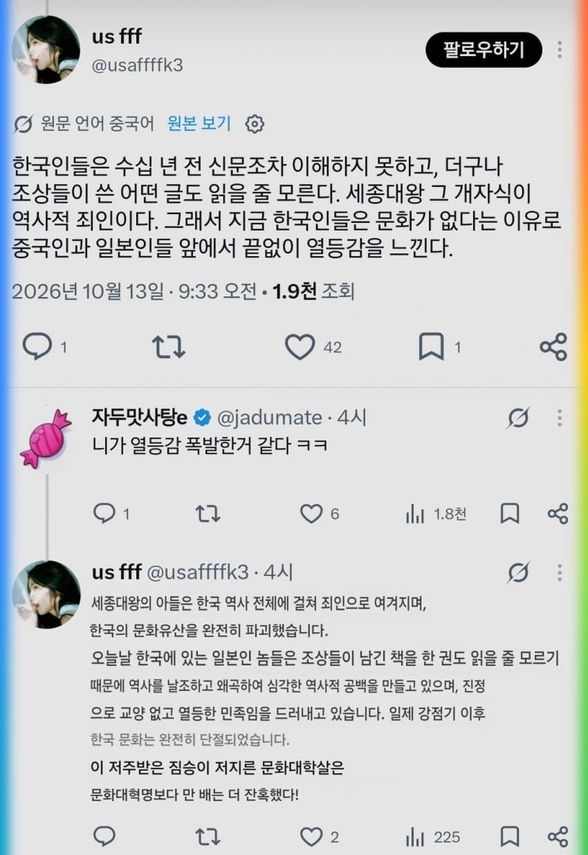 실시간 중국인들 발작중인 글. (6)