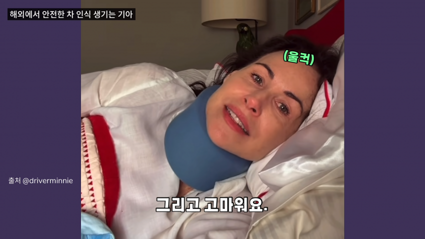 내 이름을 '기아 드라이버'로 바꾸겠다 (5)