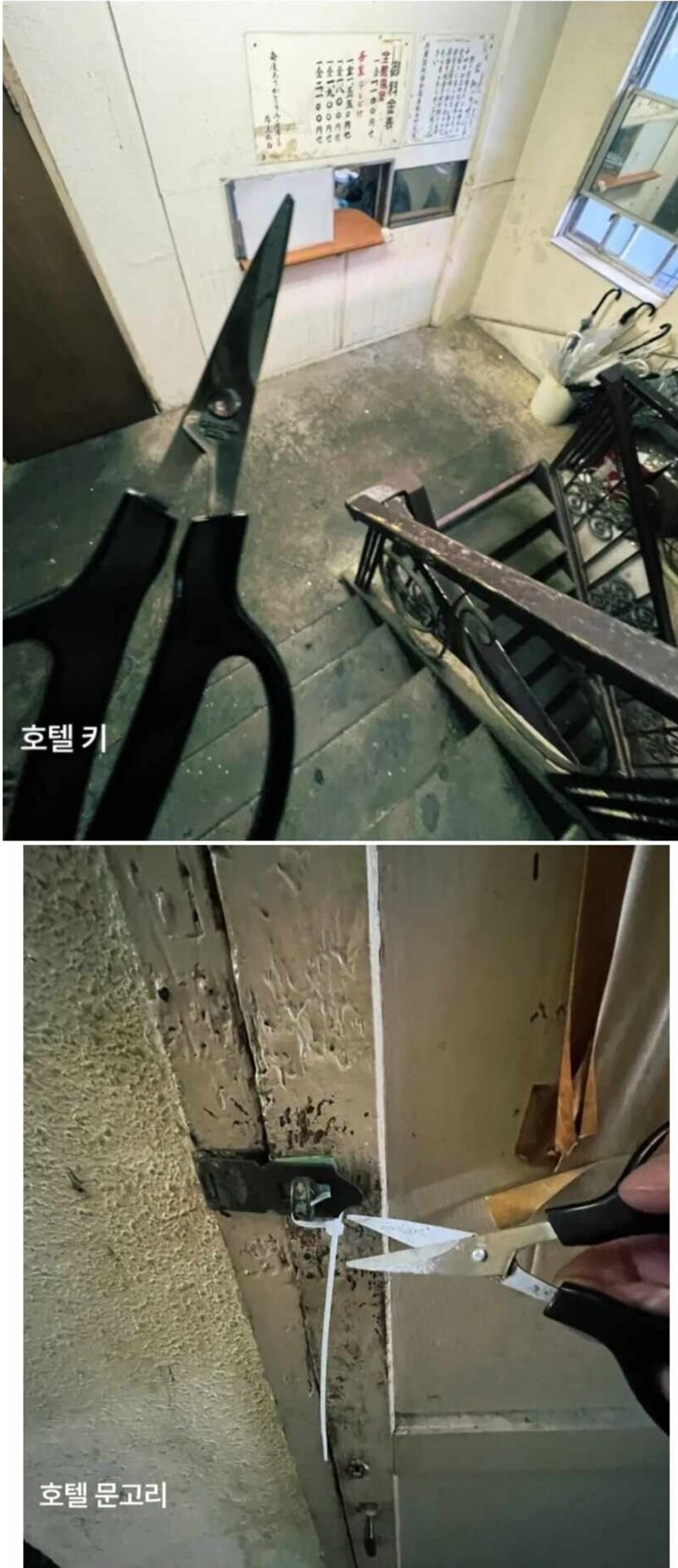 일본 1박 만원짜리 레전드 호텔 (3)