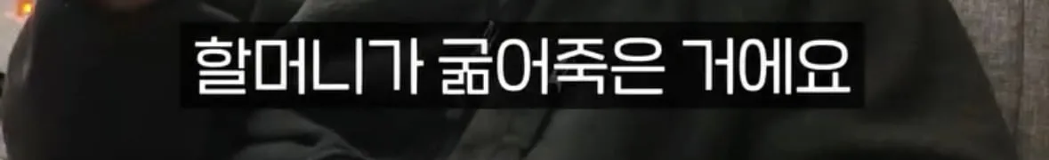 탈북자가 북한에서 생긴 가장 큰 트라우마