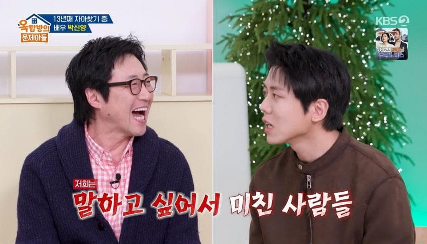 처음겪는 TV 토크예능에 정신못차리는 박신양 (19)
