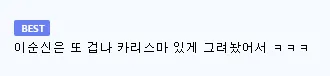 조선 장군을 돼지로 그렸는데 극찬을 받은 일본만화