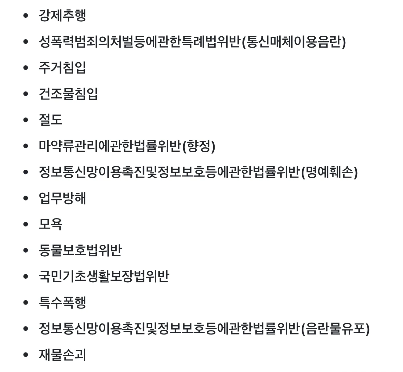 어제 4년 살고 출소한 스트리머 (4)