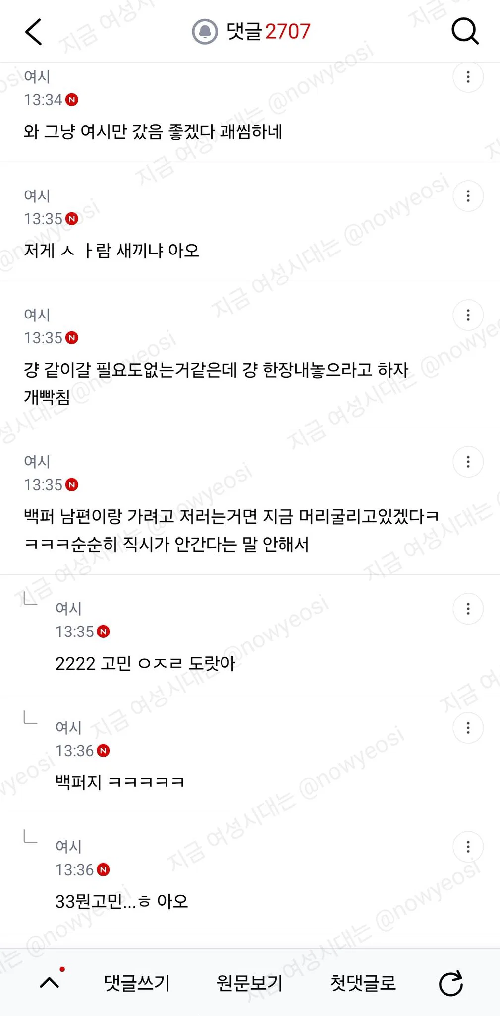 동기랑 오늘 콘서트 가는데 표를 두고왔대 ;;; (4)