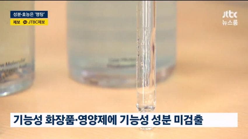 쿠팡이랑 네이버에서 중국산 가짜 화장품, 건강 식품 유통 적발 (16)