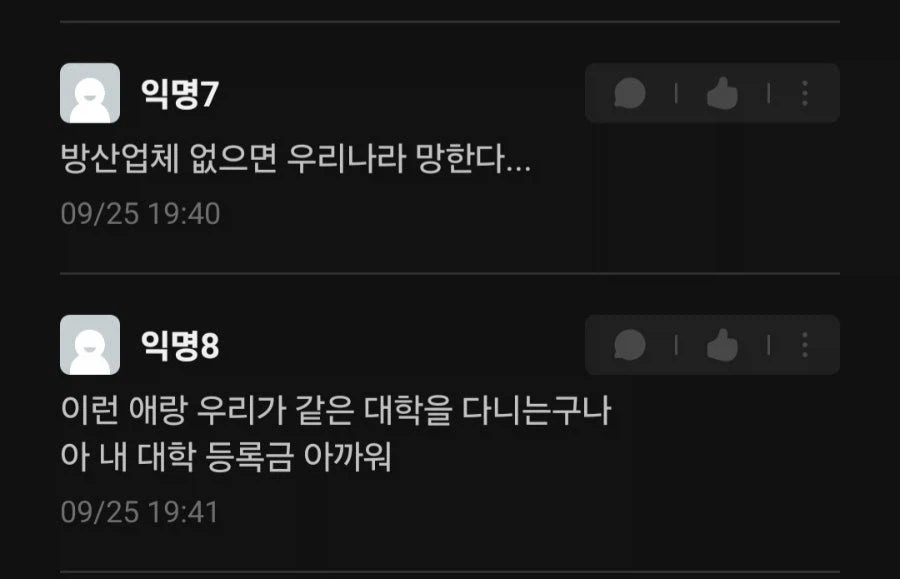 ???: "한국진짜 망했네" (5)