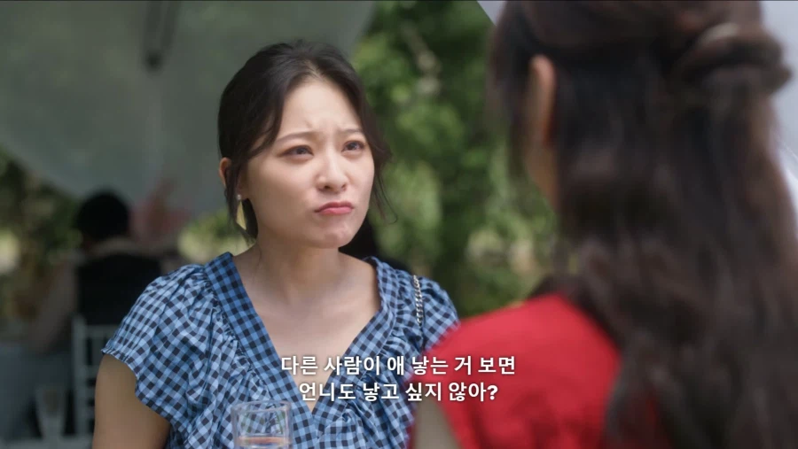 ''다른 사람이 애 낳는 거 보면 낳고싶지 않아?''