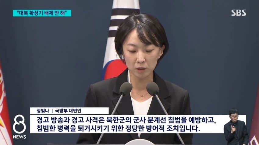 kbs) 여야 한목소리 북한 규탄...군 공항 이전 '격돌' (26)