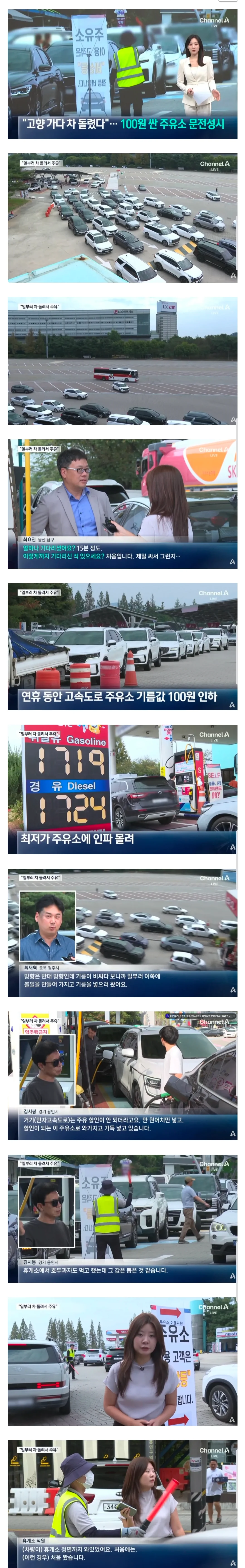 문전성시 이루고 있는 100원 싸진 고속도로 주유소