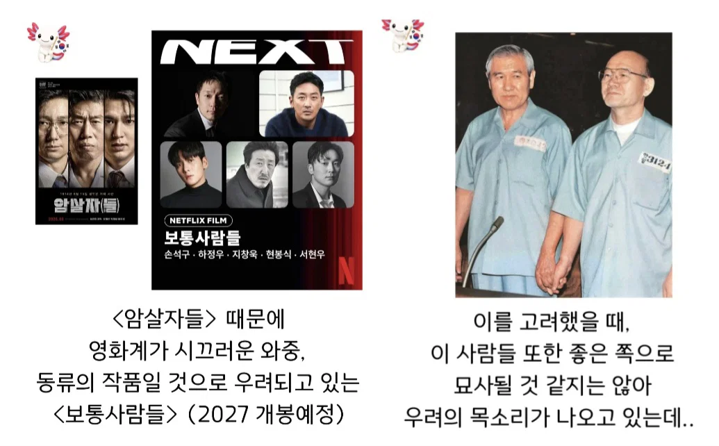 극우들이 암살자들 다음으로 불매한다는 작품 (8)