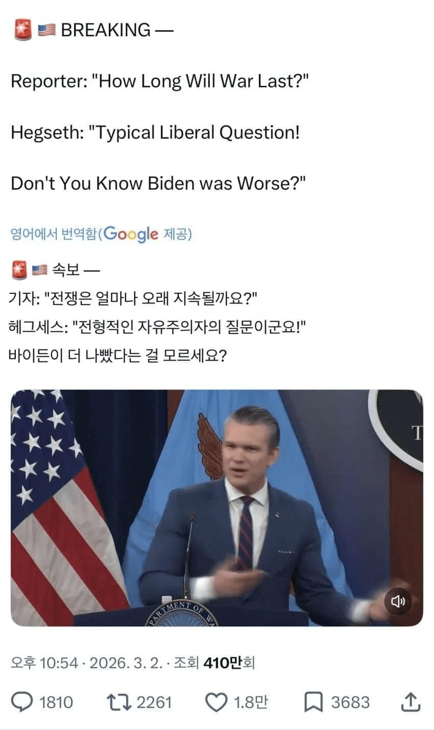 기자 : 전쟁이 얼마나 오래 갈 것 같습니까?