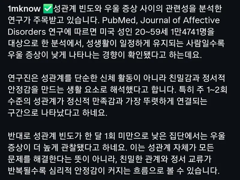 성관계 일주일에 2회이상안할시