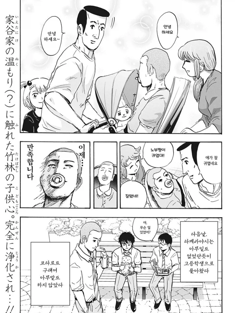 친구의 엄마를 좋아하게 되버리는 만화.manga (15)