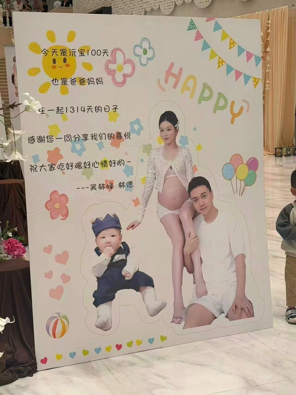 어질어질 중국의 대환장 결혼식 (3)
