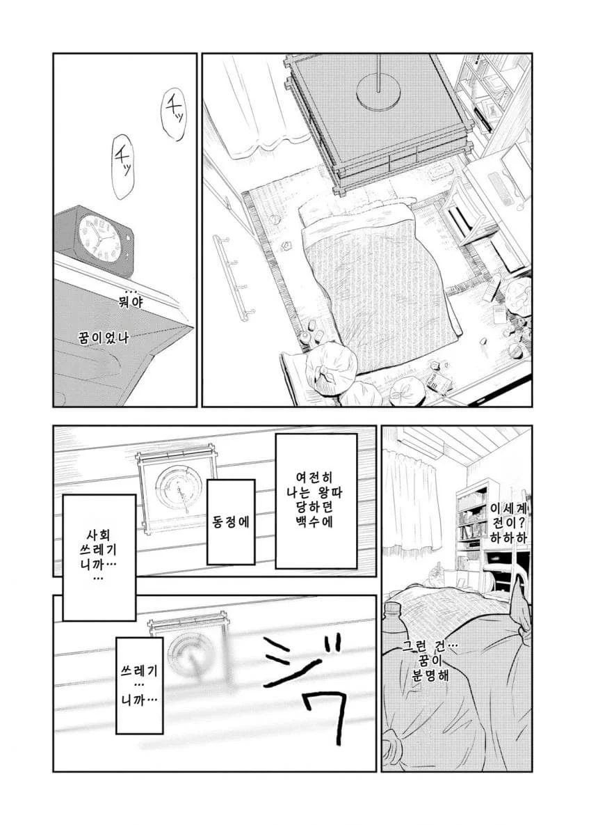 안녕하세요 쓰레기만화 가져왔습니다 이런건 같이봐요! manhwa (92)