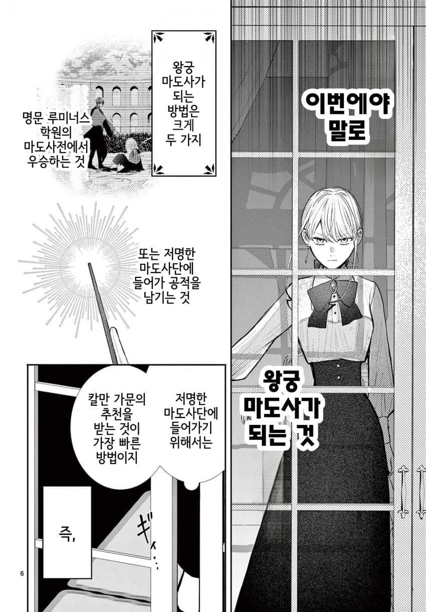 숙적 부부는 사랑조차 말할 수 없다 (2) manhwa (45)