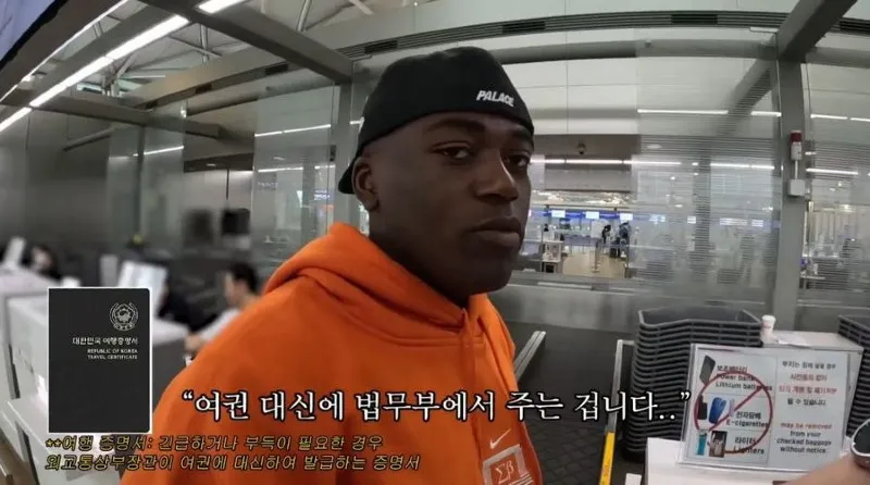 여권 없이 해외 나가는 조나단