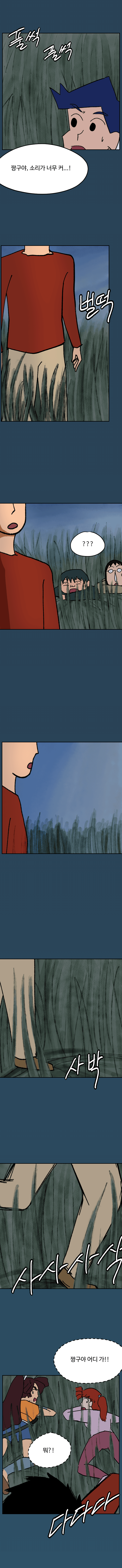 짱구는 못말려 ∞기 18화 (13)