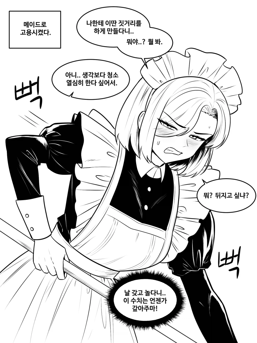 흔한 구원 순애 만화 (2)