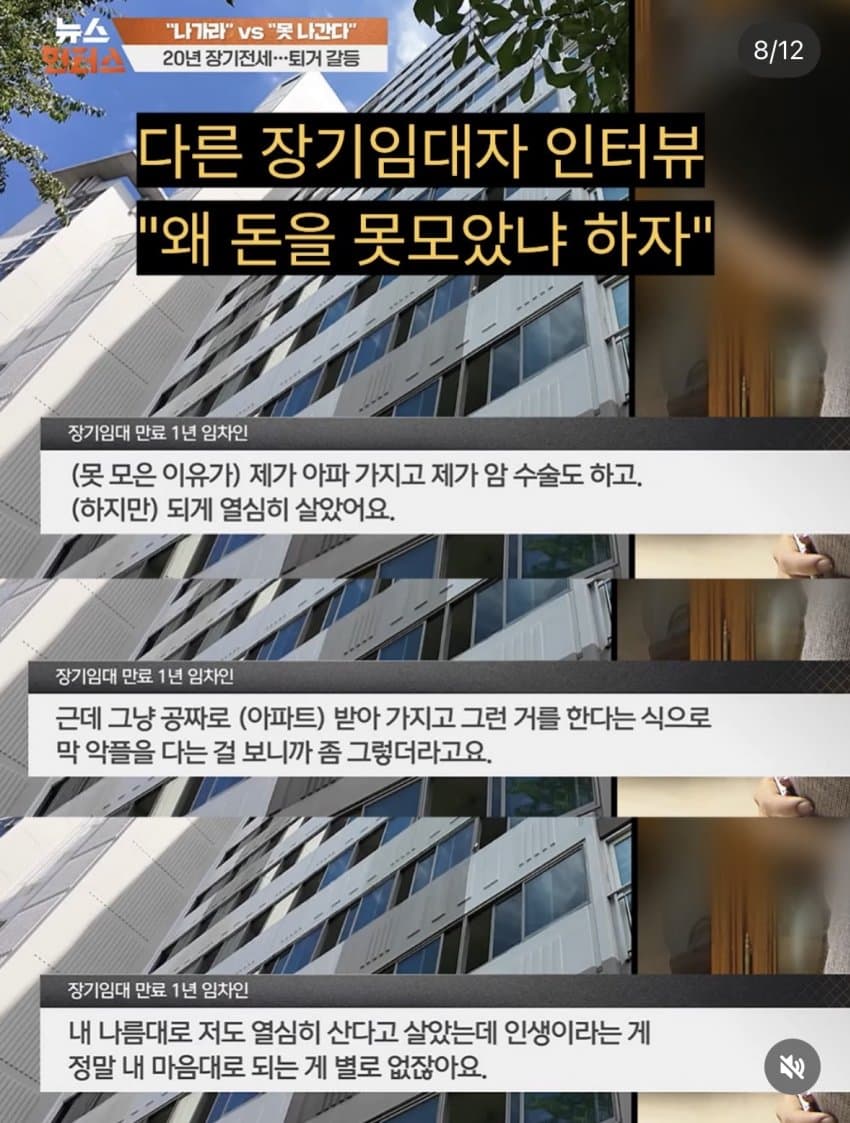 싱글벙글 20년 장기전세 임대아파트 당사자 토론등판 (8)