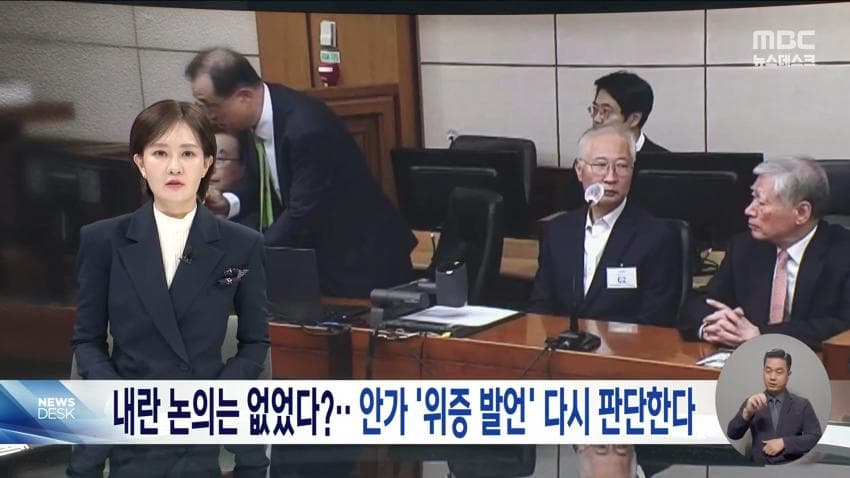 sbs) '내란 가담' 박성재, 2심서 감형...징역 25년→9년 (6)