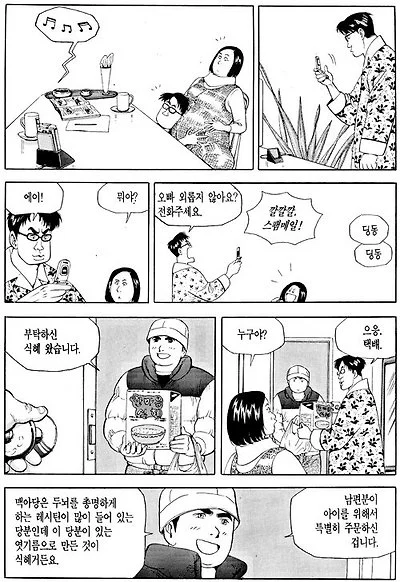 나이 먹고 보면 다르게 느껴지는 식객 미역국편 (14)