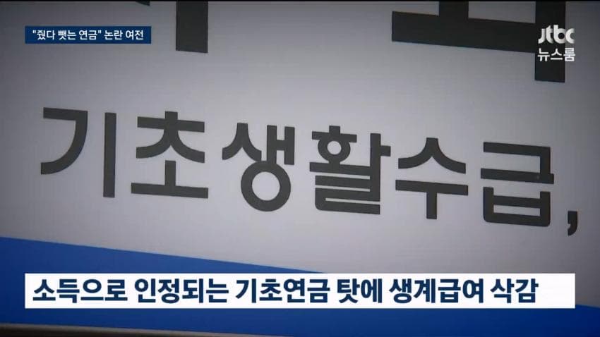 탈모보험 무산·기초연금 개편도 축소 (11)