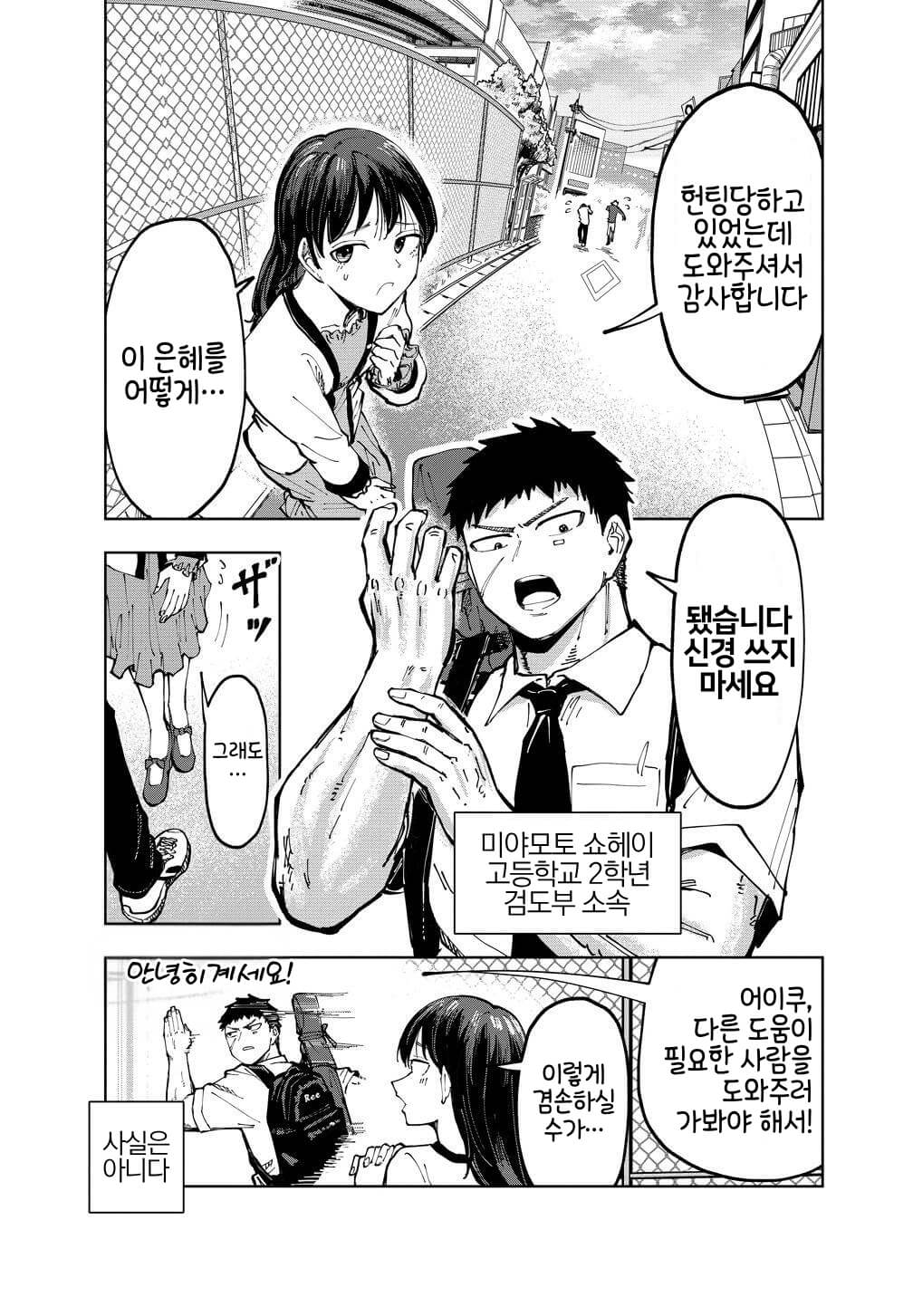 ㅆㄷ) 쿨한 영국 미소녀와 같이 살게 됐다 (4)