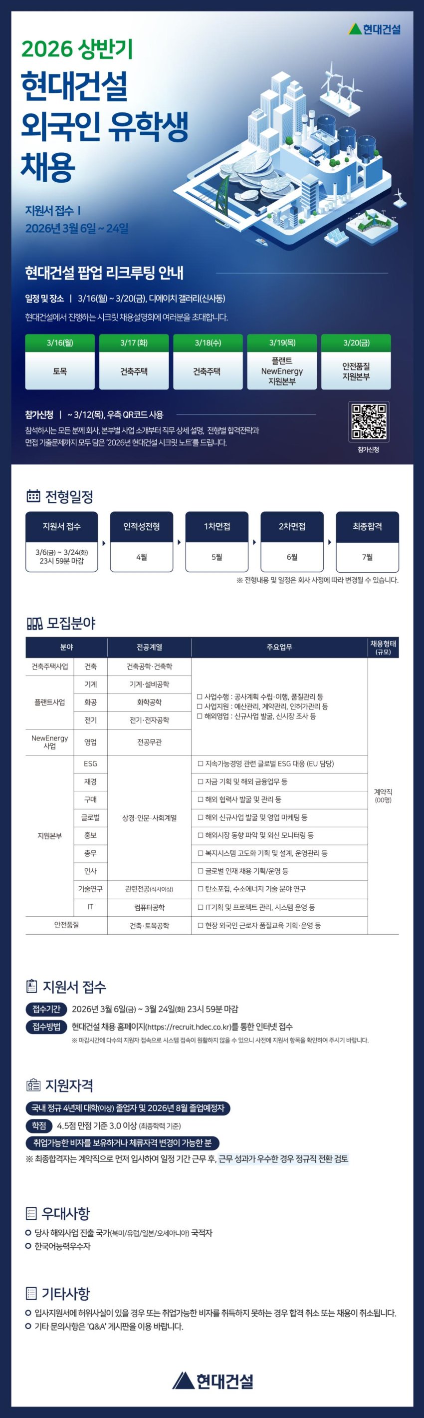 한국내 일자리 외국인 우선 몰아주기 정책을 알아보자 ㅋ적당히 좀하지 (26)