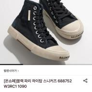 발렌시아가 파리 스니커즈 25발