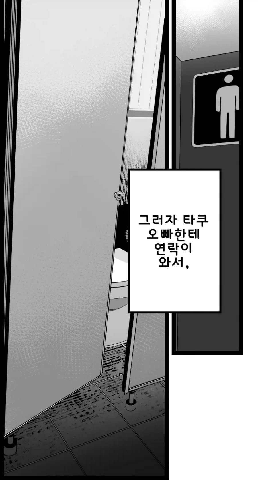 나이 차이 나는 소꿉친구의 한계돌파 고백.manmhwa (9)