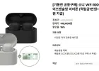 소니 WF-1000XM6 노이즈캔슬링 이어폰
