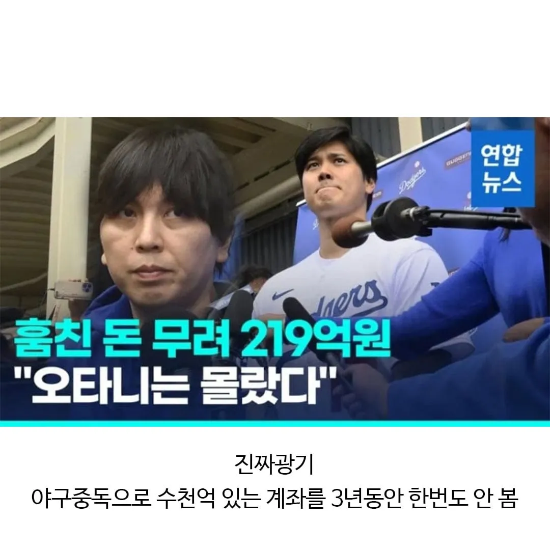 오타니로 보는 가짜광기와 진짜광기