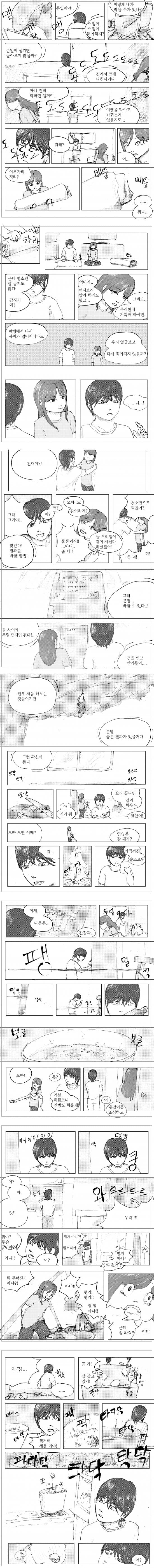 유년, 이별, 여행 (3)