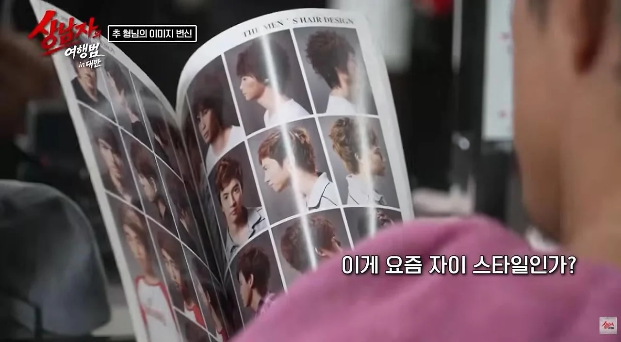 대만가서 머리 스타일 바꾸고 길에서 잘생겼다는 소리 듣는 추성훈