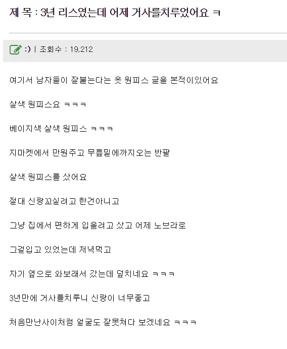 3년 ㅅㅅ리스 부부