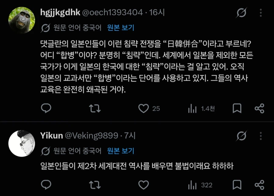 어디선가 일본인이 역사로 개소리를 싸면 (4)