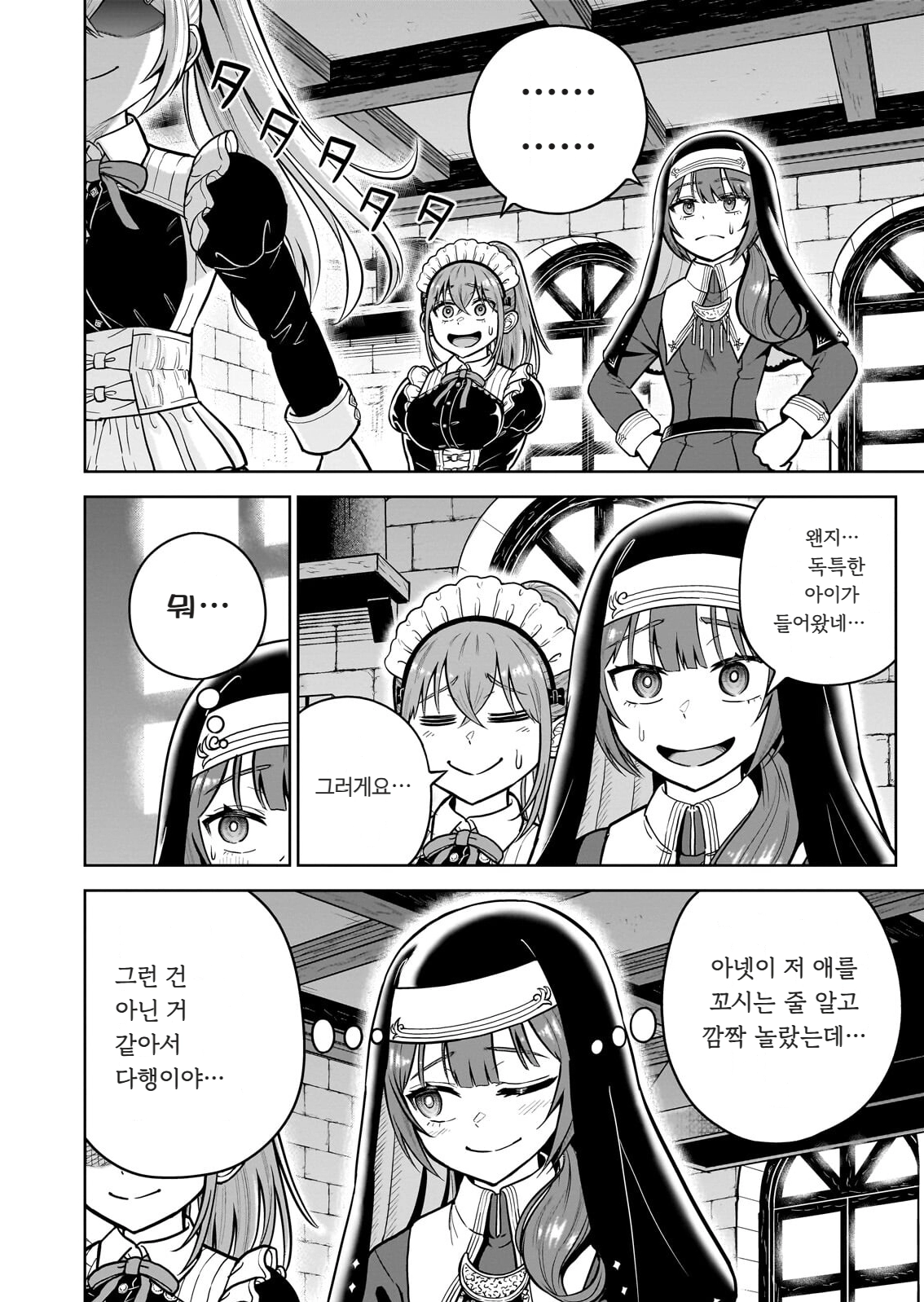 ㅆㄷ) 익숙한 쓰레기 맛 미소녀 전생 (5) manhwa (37)