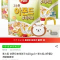 [지마켓]포스트 아몬드후레이크 620g 3개 + 랜덤 사은품 2개 (12,400원/무료배송)