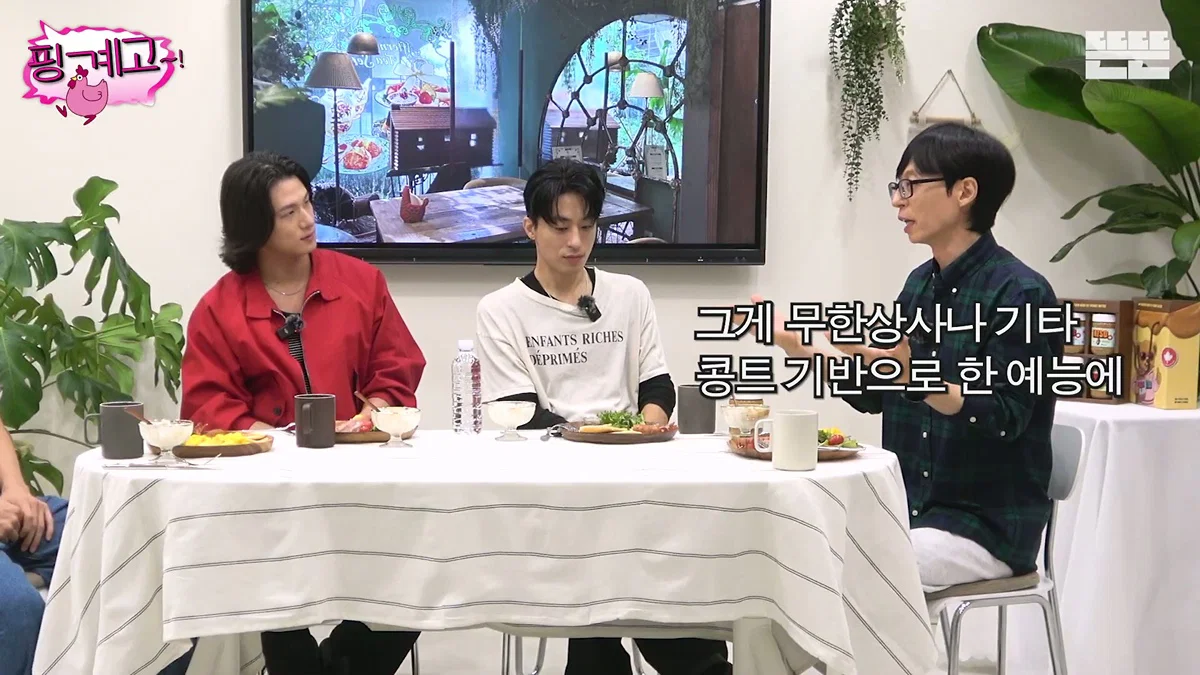 [핑계고] 대국민 장기 프로젝트 유재석 키우기 (21)