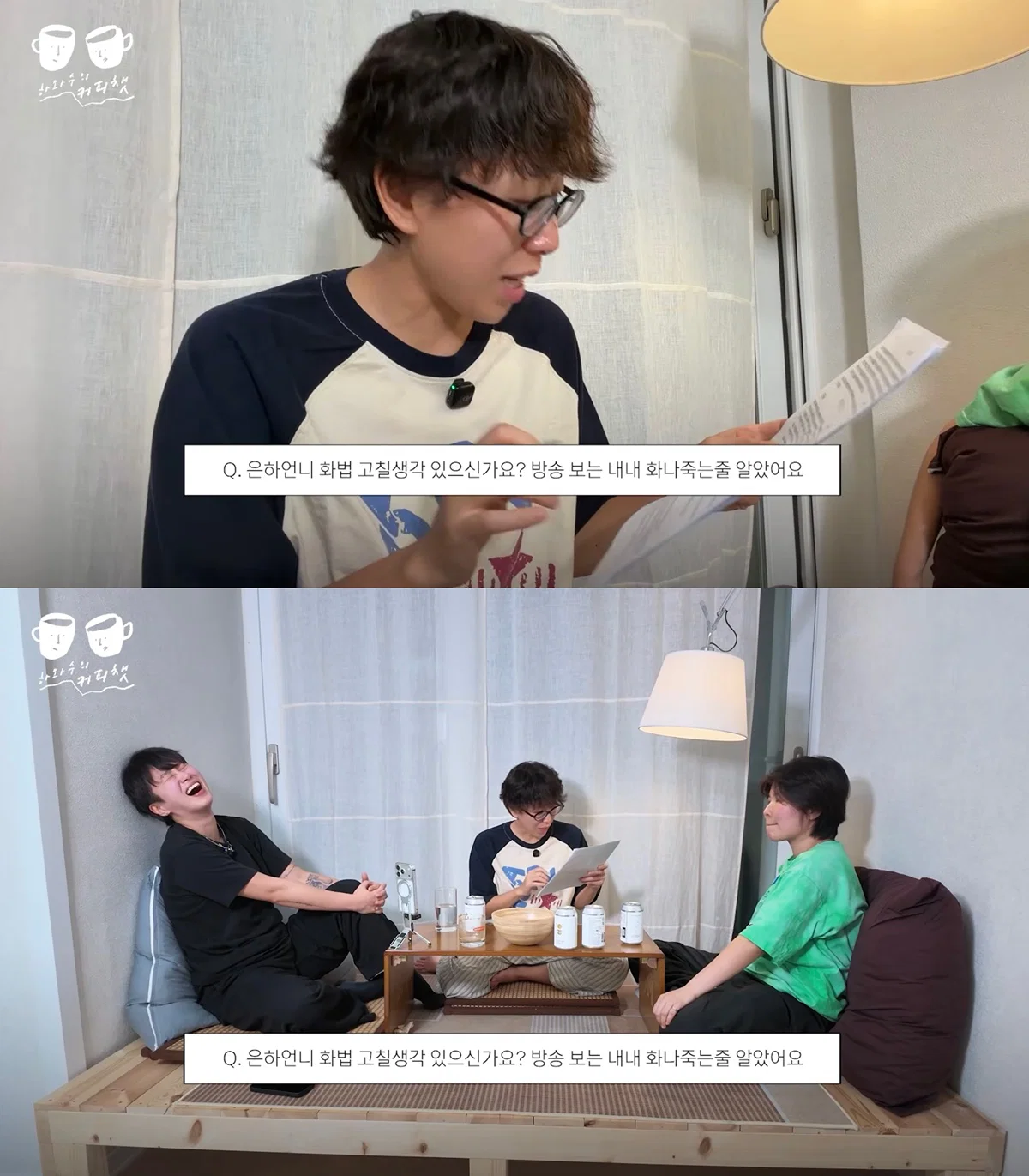화제의 <절친클럽> 논란 정면돌파 한 유튜버 '김은하와 허휘수' ㅋㅋㅋㅋㅋㅋㅋ (3)